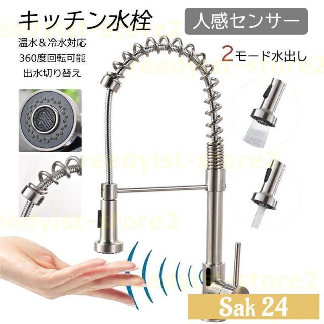 自動水栓 キッチン 洗面台 台所 混合水栓 蛇口 交換自分で シングルレバー 台付 電池式 おしゃれ シャワー水栓 ホース引出し式 浴室 手洗い鉢 水栓金具