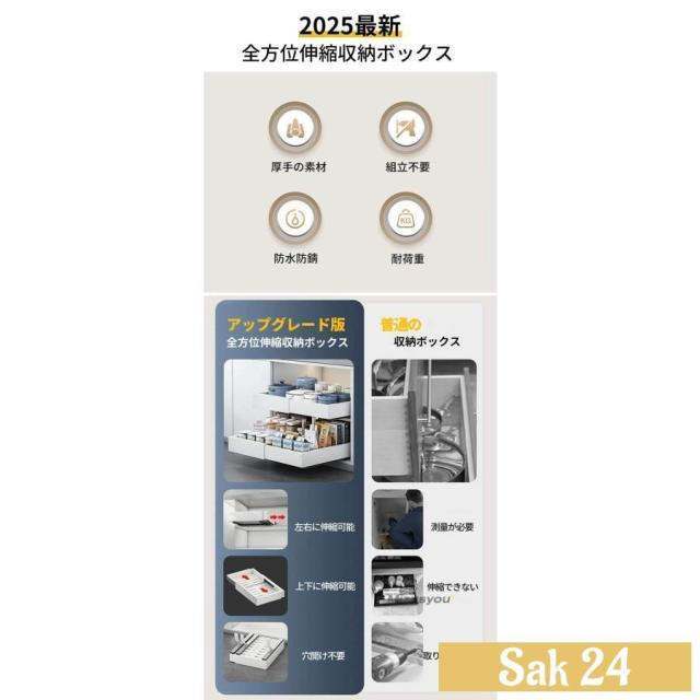 伸縮スライドボックス シンク下 キッチン シンク スライド 全方位伸縮 収納 整理 引き出し 収納ケース 収納ボックス スライ_1