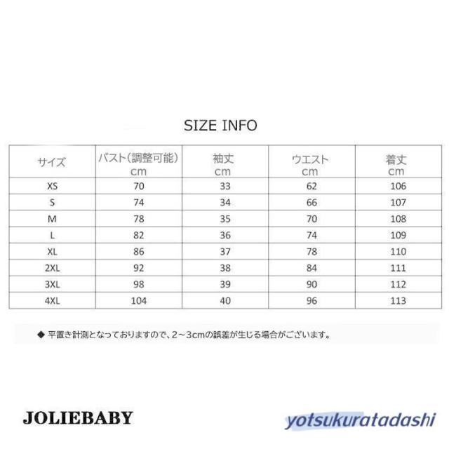 白ワンピース パフスリーブ 半袖【S?5XL】オーガンジー ロング 裏地あり 夏春 レディース マキシワンピース ミディアム丈 二次会ドレス 白 ワンピース シンプル_10
