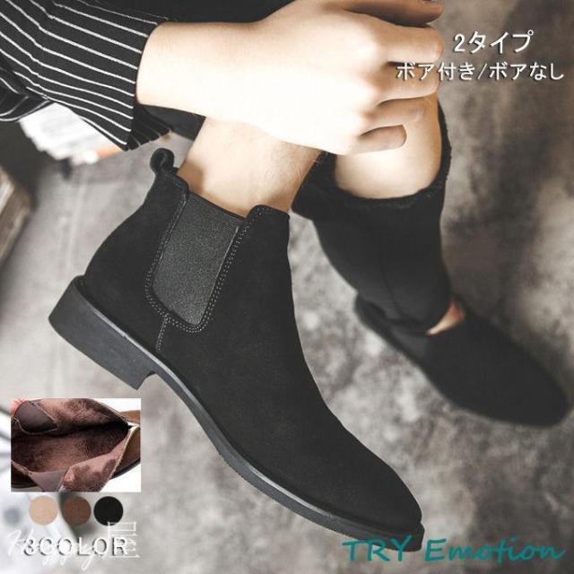 メンズ ブーツ チェルシーブーツ 本革 男性 裏起毛 革靴 紳士靴 ドレス 牛革 チェルシー ビジネスシューズ スエード 秋 冬 防寒 サイドゴア アンクル