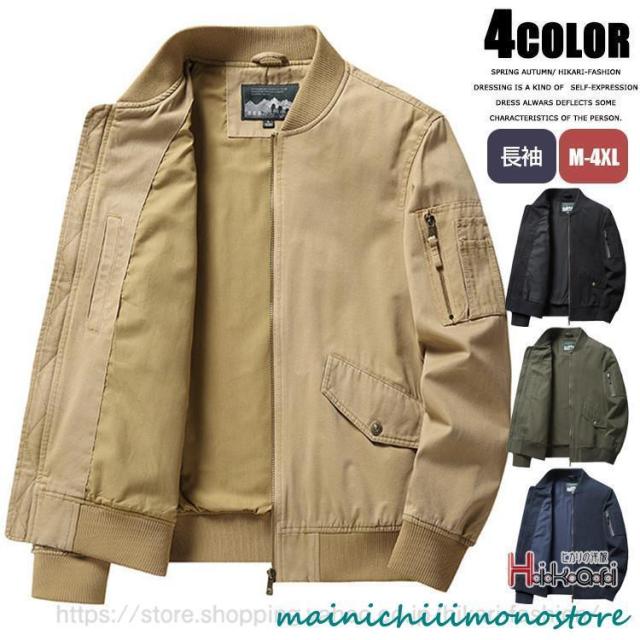 ミリタリージャケット メンズ フライトジャケット 秋服 ブルゾン おしゃれ 40代 50代ファッション