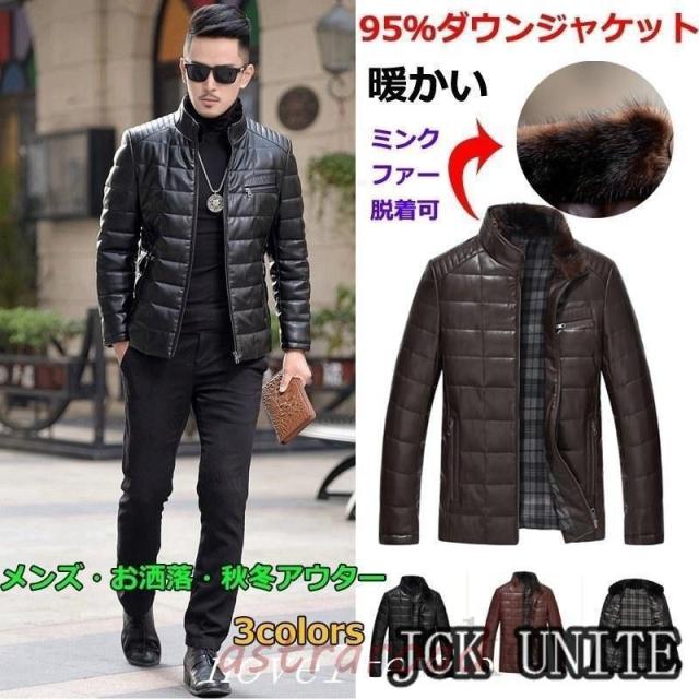 レザーダウンジャケット メンズ ダウンジャケット 革ジャン ダウンコート リアルファー レザージャケット 皮ジャン ダウン95 立ち襟 高級革
