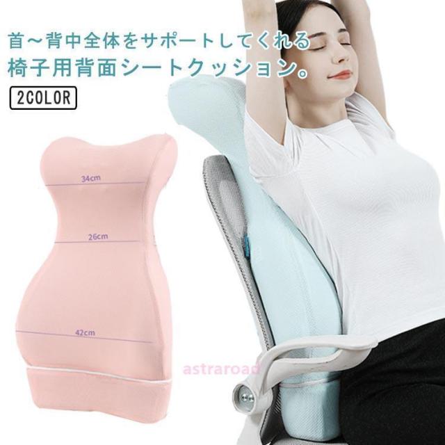 背もたれ クッション 腰クッション 腰枕 ハイバック 低反発クッション 大きめ 椅子用クッション デスク 背もたれ 首腰一体式 涼感 涼しい 接触冷感