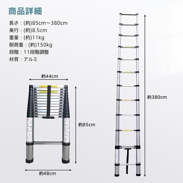 伸縮はしご アルミ製 85?380cm 耐荷重150kg 伸縮自在 安全ロック 防滑ステップ グリップハンドル付き 滑り止めボトルキャップ 屋内 屋外 緊急避難時 照明器具_1