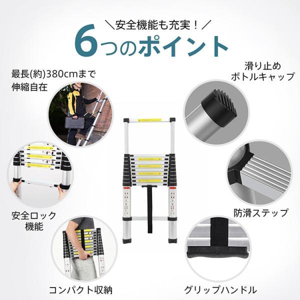 伸縮はしご アルミ製 85?380cm 耐荷重150kg 伸縮自在 安全ロック 防滑ステップ グリップハンドル付き 滑り止めボトルキャップ 屋内 屋外 緊急避難時 照明器具_2