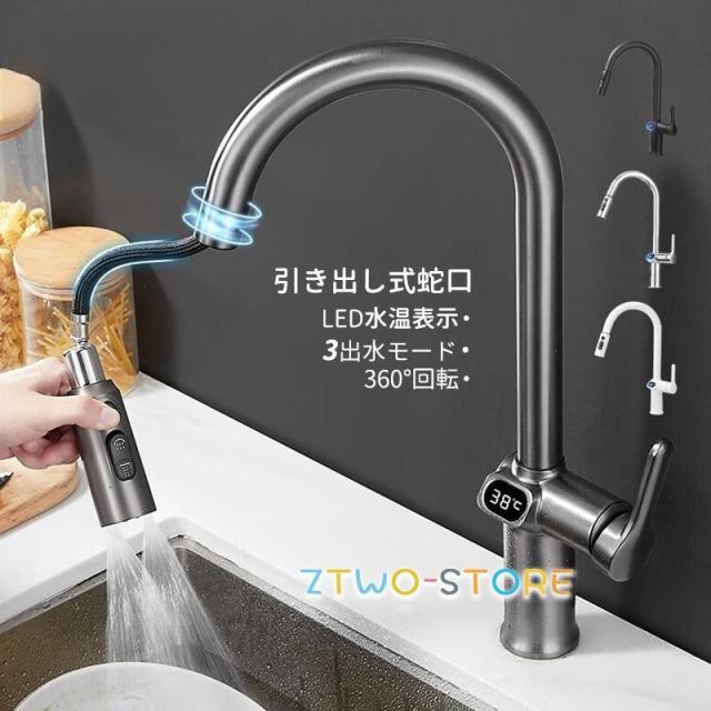 キッチン水栓 蛇口 シャワー アーチ 交換自分で ワンホール 混合水栓 キッチン蛇口 洗面台 洗面水栓 水道蛇口 水力発電 LED 温度表示 おしゃれ 手洗い 水栓金具