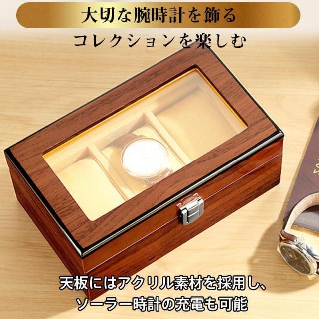 時計ケース 木製 3本 時計収納ケース 腕時計ケース 高級ウォッチ