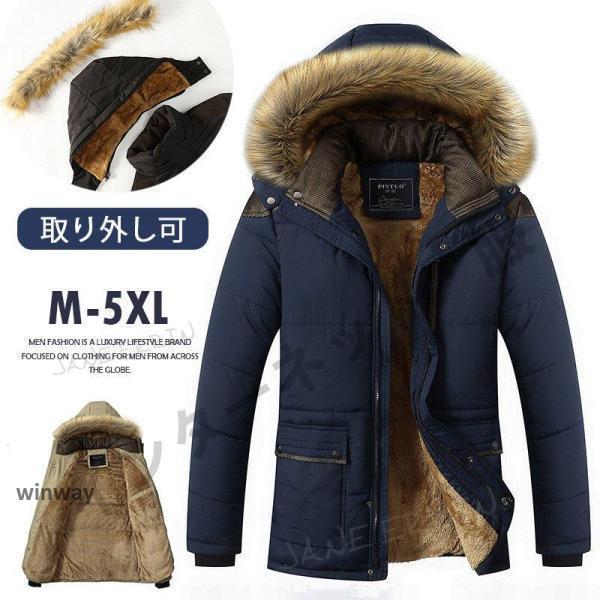 中綿コート メンズ 裏ボア ジャケット 裏起毛 トレンチコート 大きいサイズ 冬 フード付き 厚手 冬 ダウンコート アウター 通勤 厚手 防寒着 冬服