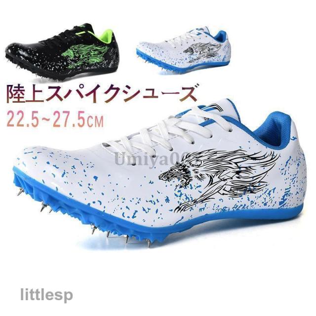 陸上シューズ メンズ レディース ジュニア スパイク オールラウンド 靴 幅広 陸上競技シューズ スパイク トラック ハードル