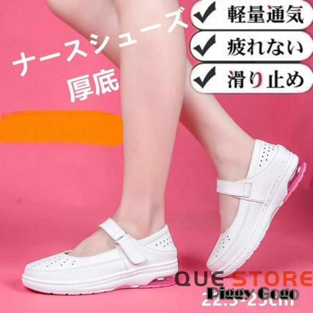 ナースシューズ 白 2way履き方 厚底 看護師 ナースサンダル エアクッション付き介護士 通気性 柔軟性 通気 お母さん 婦人靴 疲れにくい