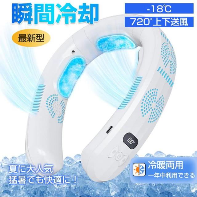 【送料無料】ネッククーラー 首掛け 3つ冷却プレート 6000mAh大容量 羽なし 首かけクーラー 静音 携帯 暑さ対策 ひんやり 首を冷やす グッズ