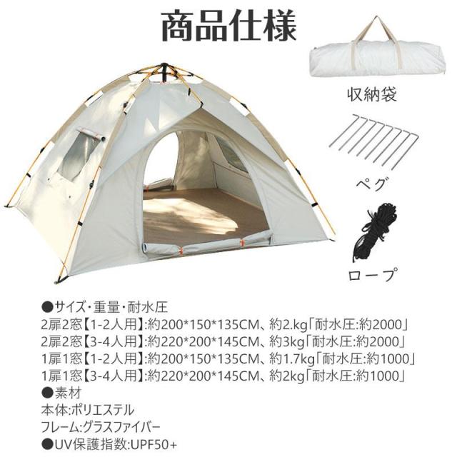 ワンタッチテント 公園 大型 1-4人用 遮光 ポップアップテントテント