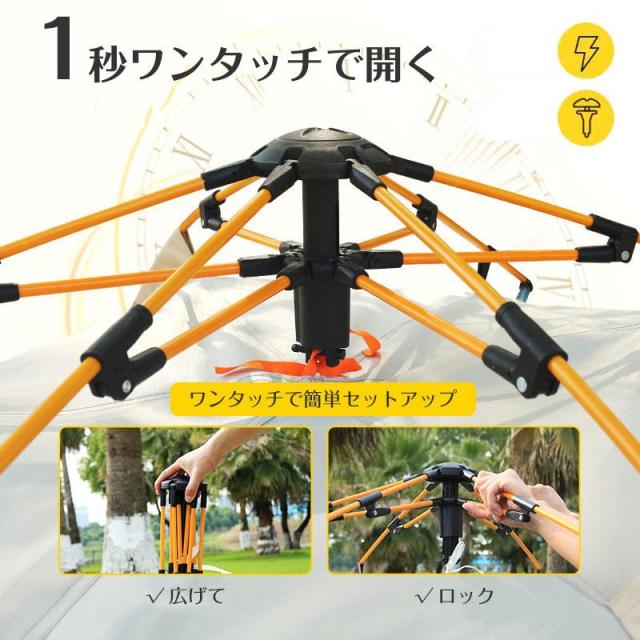 ワンタッチテント 公園 大型 1-4人用 遮光 ポップアップテントテント 海 ファミリー おしゃれ 折りたたみ 軽量 防水 キャンプ アウトドア_2