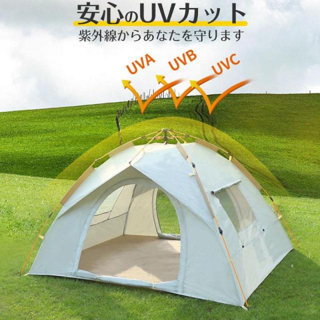 【爆買】ワンタッチテント 公園 大型 1-4人用 遮光 ポップアップテントテント 海 ファミリー おしゃれ 折りたたみ 軽量 防水 キャンプ アウトドア ワンタッチテント 公園 大型 1-4人用 遮光 ポップアップテントテント