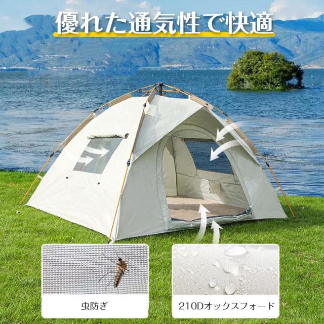 ワンタッチテント 公園 大型 1-4人用 遮光 ポップアップテントテント 海 ファミリー おしゃれ 折りたたみ 軽量 防水 キャンプ アウトドア_4