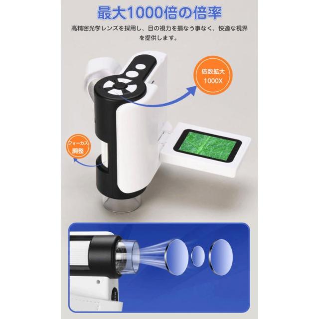 顕微鏡 子供 充電式 1080P録画 1000X拡大 スマホ 望遠鏡 持ち運び 初心者 撮影 倍率調整 LED光源 SDカード 進学祝い 観察 誕生日_10