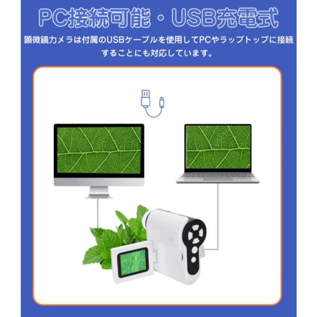 顕微鏡 子供 充電式 1080P録画 1000X拡大 スマホ 望遠鏡 持ち運び 初心者 撮影 倍率調整 LED光源 SDカード 進学祝い 観察 誕生日_13