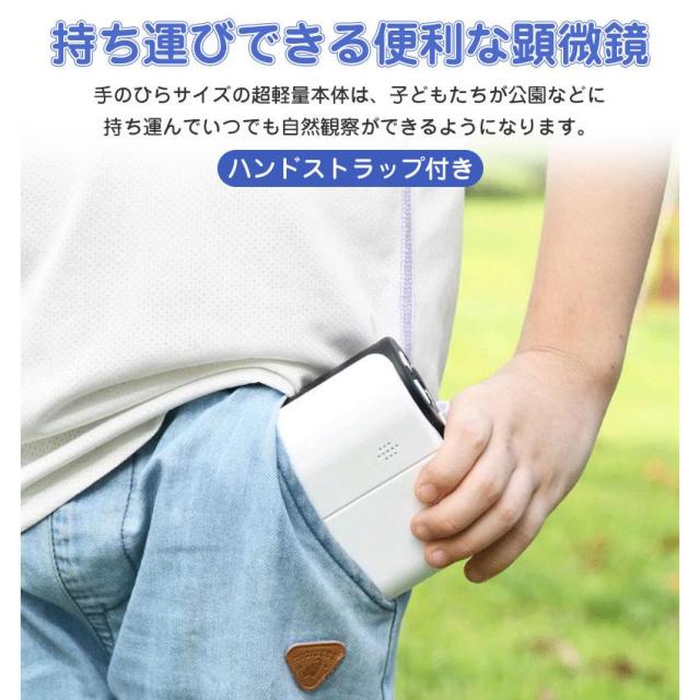 顕微鏡 子供 充電式 1080P録画 1000X拡大 スマホ 望遠鏡 持ち運び 初心者 撮影 倍率調整 LED光源 SDカード 進学祝い 観察 誕生日_15