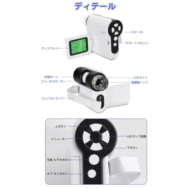 顕微鏡 子供 充電式 1080P録画 1000X拡大 スマホ 望遠鏡 持ち運び 初心者 撮影 倍率調整 LED光源 SDカード 進学祝い 観察 誕生日_16