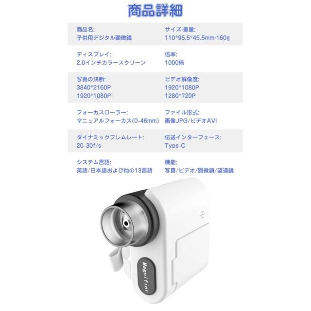 顕微鏡 子供 充電式 1080P録画 1000X拡大 スマホ 望遠鏡 持ち運び 初心者 撮影 倍率調整 LED光源 SDカード 進学祝い 観察 誕生日_17
