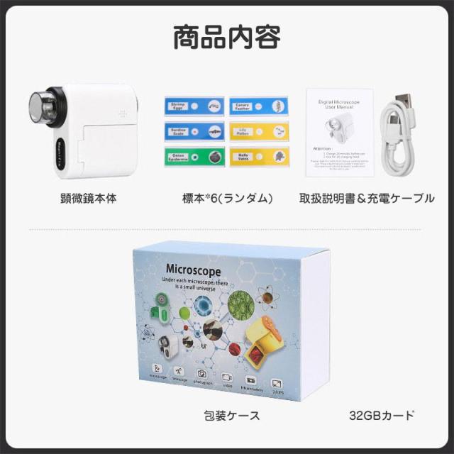 顕微鏡 子供 充電式 1080P録画 1000X拡大 スマホ 望遠鏡 持ち運び 初心者 撮影 倍率調整 LED光源 SDカード 進学祝い 観察 誕生日_18