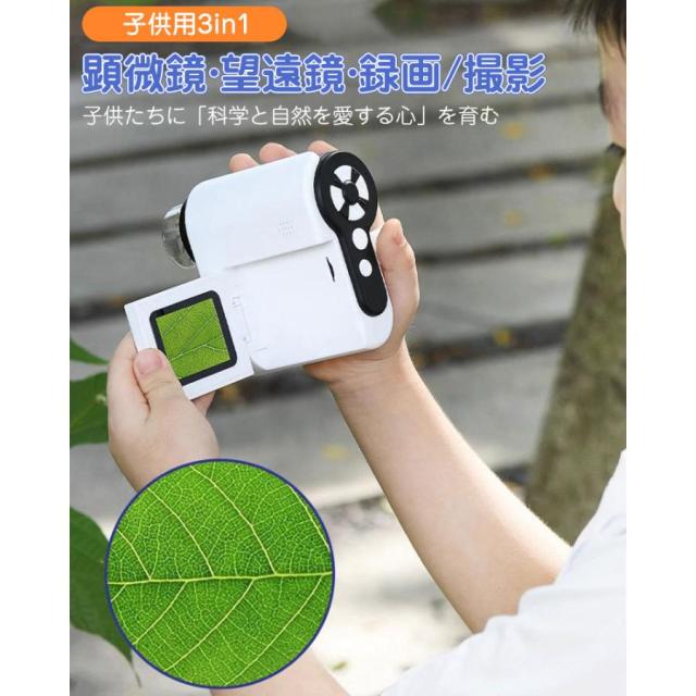 顕微鏡 子供 充電式 1080P録画 1000X拡大 スマホ 望遠鏡 持ち運び 初心者 撮影 倍率調整 LED光源 SDカード 進学祝い 観察 誕生日_2