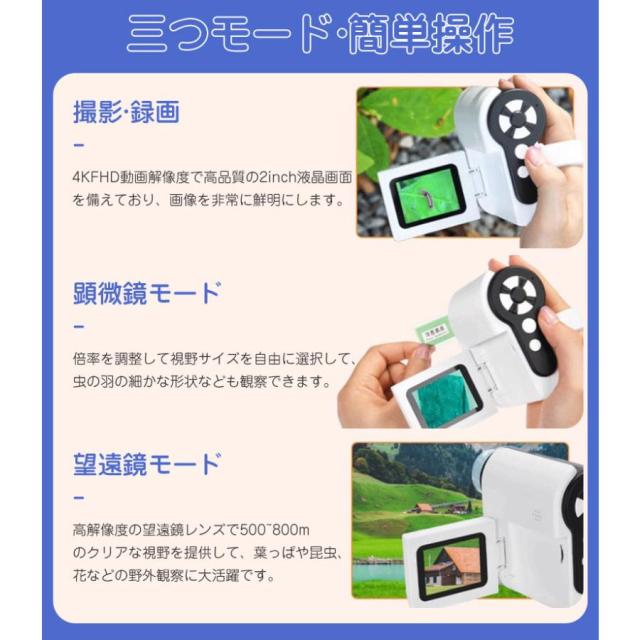 顕微鏡 子供 充電式 1080P録画 1000X拡大 スマホ 望遠鏡 持ち運び 初心者 撮影 倍率調整 LED光源 SDカード 進学祝い 観察 誕生日_3