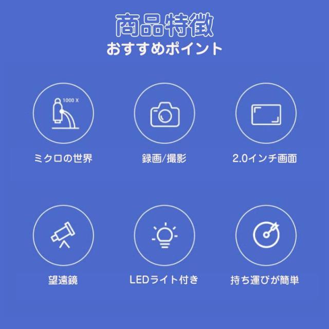 顕微鏡 子供 充電式 1080P録画 1000X拡大 スマホ 望遠鏡 持ち運び 初心者 撮影 倍率調整 LED光源 SDカード 進学祝い 観察 誕生日_4