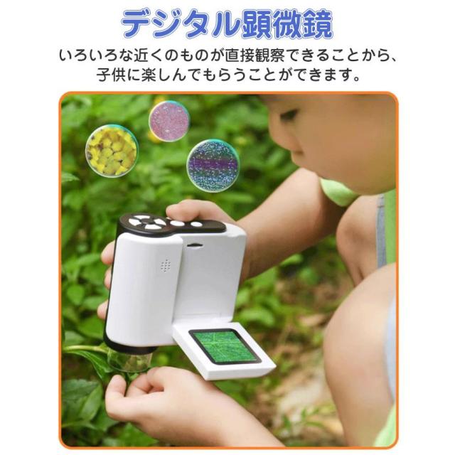 顕微鏡 子供 充電式 1080P録画 1000X拡大 スマホ 望遠鏡 持ち運び 初心者 撮影 倍率調整 LED光源 SDカード 進学祝い 観察 誕生日_5