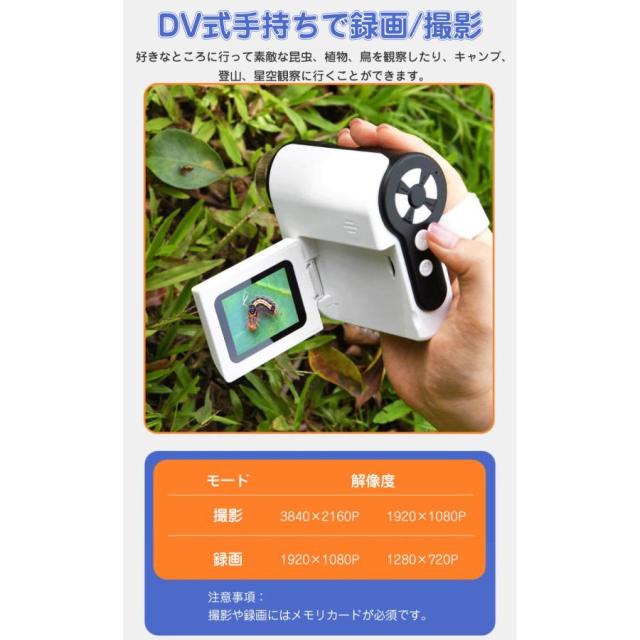 顕微鏡 子供 充電式 1080P録画 1000X拡大 スマホ 望遠鏡 持ち運び 初心者 撮影 倍率調整 LED光源 SDカード 進学祝い 観察 誕生日_9