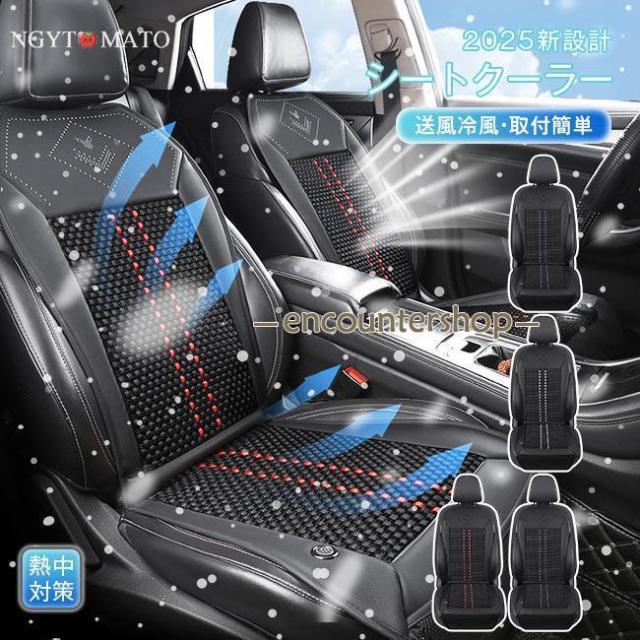 2025新！車用シートクーラー クールシート クールカーシート 車 usb電源 12V/24V エアーシート シートカバー 送風冷風 送風ファン シガー 冷却 通気性 蒸れない