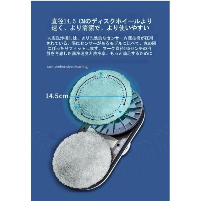 窓拭きロボット 強力吸引 インテリジェント対応 回転式 水拭き 乾拭き