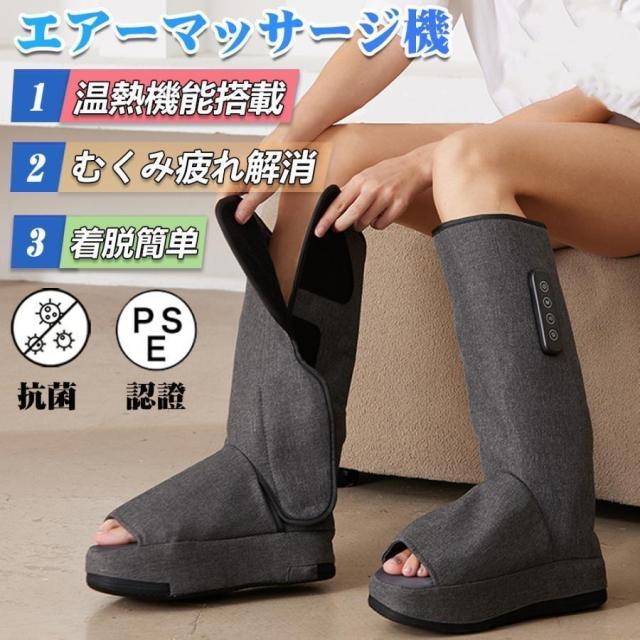 【爆買】マッサージ器 フットマッサージャー 足 足裏 マッサージ機 着脱簡単 エアーマッサージャー 加熱 温感 レッグ 足先 ふくらはぎ ストレス解消 プレゼン 2024最新