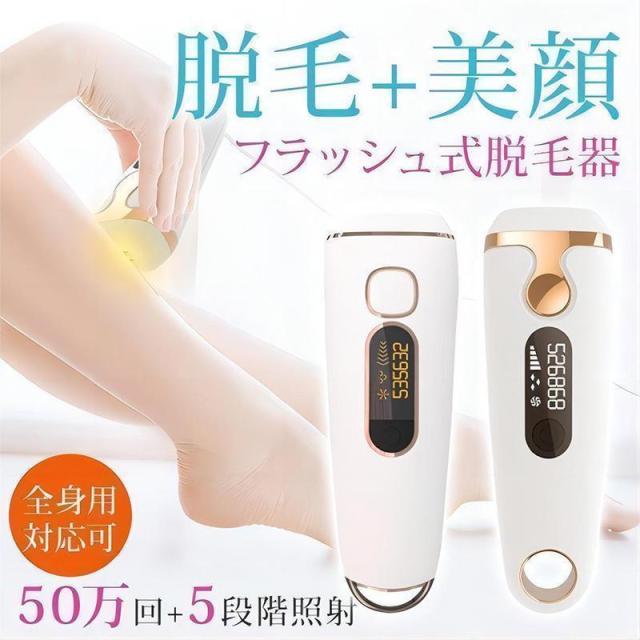 脱毛器 女性 メンズ 髭 vio対応 脱毛機 脱毛 光 家庭 痛くない ムダ毛 除毛 美肌 美白 腕 脚 脇毛 ヒゲ 全身脱毛 プレゼント_3