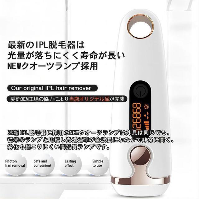 脱毛器 女性 メンズ 髭 vio対応 脱毛機 脱毛 光 家庭 痛くない ムダ毛 除毛 美肌 美白 腕 脚 脇毛 ヒゲ 全身脱毛 プレゼント_6