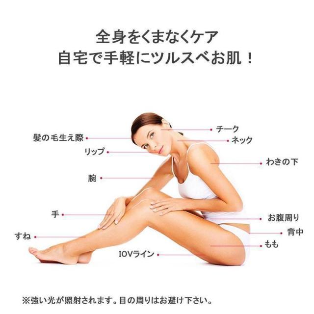 脱毛器 女性 メンズ 髭 vio対応 脱毛機 脱毛 光 家庭 痛くない ムダ毛 除毛 美肌 美白 腕 脚 脇毛 ヒゲ 全身脱毛 プレゼント_9