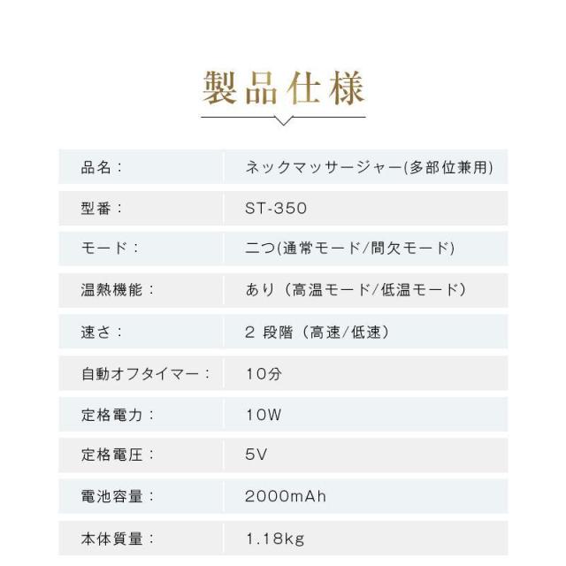 ネックマッサージャー 首肩兼用 温熱 W効果 2つのモード 揉みほぐし 肩こり リラクゼーション器 ヒートネック 首コリ 10分 オフタイマー コードレス ながらケア_18