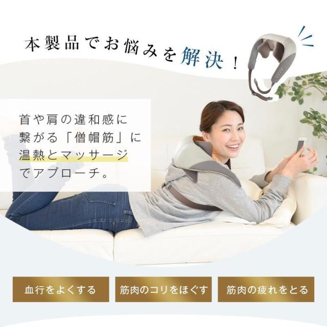 ネックマッサージャー 首肩兼用 温熱 W効果 2つのモード 揉みほぐし 肩こり リラクゼーション器 ヒートネック 首コリ 10分 オフタイマー コードレス ながらケア_4