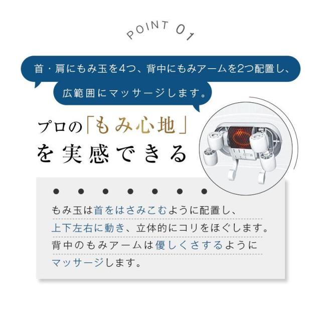 ネックマッサージャー 首肩兼用 温熱 W効果 2つのモード 揉みほぐし 肩こり リラクゼーション器 ヒートネック 首コリ 10分 オフタイマー コードレス ながらケア_6