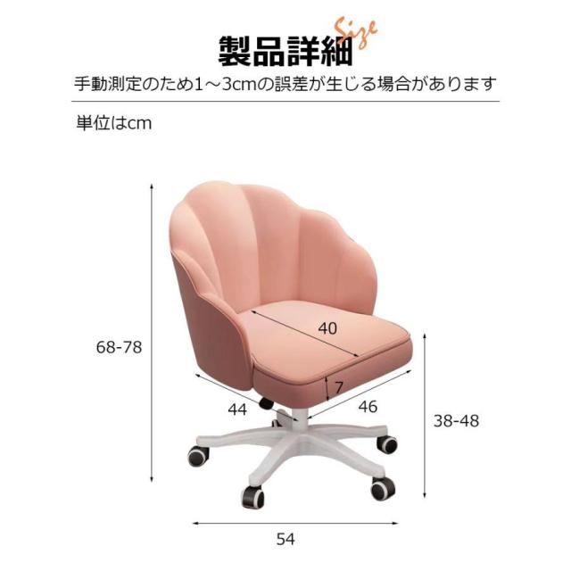 イス デスクチェア おしゃれ 疲れない 椅子 白 ホワイト デスクチェア