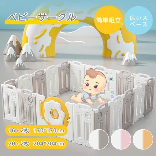 ベビーサークル 赤ちゃん セーフティガード ジョイント式 ハイ 滑り止め付 簡単組立 子供部屋 ベビーゲート サークル スペース セーフティグッズ