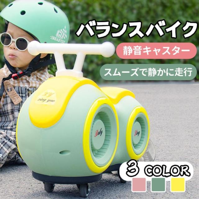バランスバイク キックバイク ペダルなし自転車 キッズバイク 乗用玩具 シンプル おしゃれ 乗り物 お祝い プレゼント 男の子 女の子