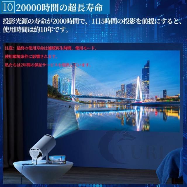 プロジェクター本体 家庭用 小型 4K対応 高輝度 自動台形補正 10000lm プロジェクター 5G WiFi6 Bluetooth5.2 短距離投影 HIFIスピーカー内蔵 Android TV 11.0_11