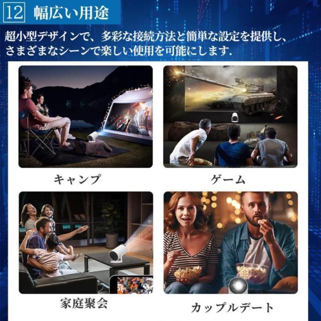 プロジェクター本体 家庭用 小型 4K対応 高輝度 自動台形補正 10000lm プロジェクター 5G WiFi6 Bluetooth5.2 短距離投影 HIFIスピーカー内蔵 Android TV 11.0_13
