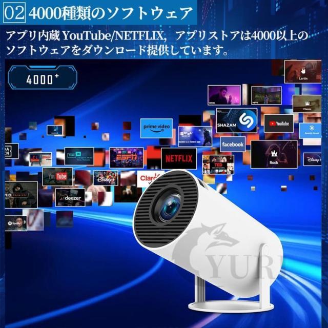 プロジェクター本体 家庭用 小型 4K対応 高輝度 自動台形補正 10000lm プロジェクター 5G WiFi6 Bluetooth5.2 短距離投影 HIFIスピーカー内蔵 Android TV 11.0_3