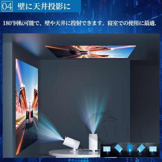 プロジェクター本体 家庭用 小型 4K対応 高輝度 自動台形補正 10000lm プロジェクター 5G WiFi6 Bluetooth5.2 短距離投影 HIFIスピーカー内蔵 Android TV 11.0_5