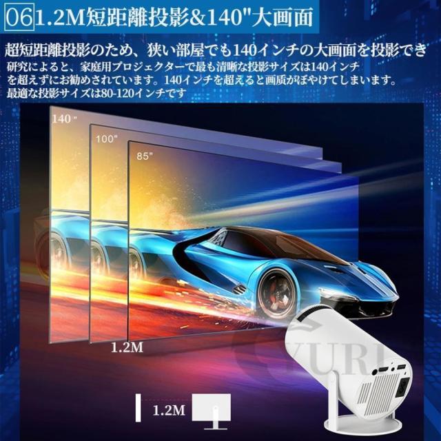 プロジェクター本体 家庭用 小型 4K対応 高輝度 自動台形補正 10000lm プロジェクター 5G WiFi6 Bluetooth5.2 短距離投影 HIFIスピーカー内蔵 Android TV 11.0_7