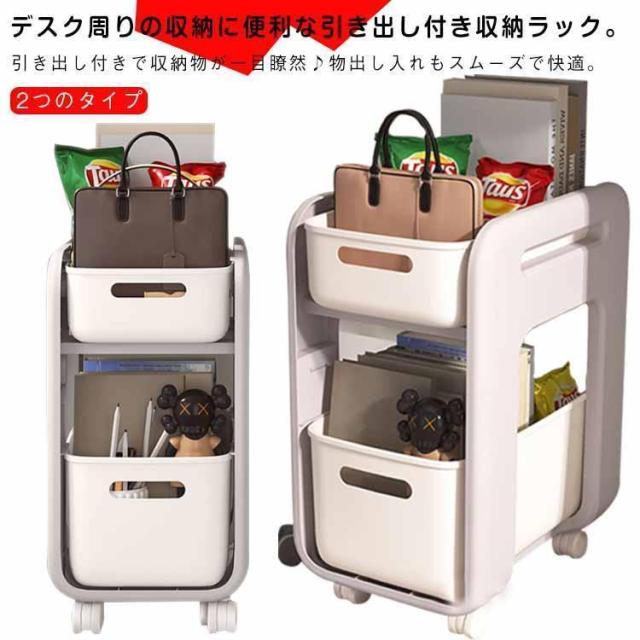 デスク下収納ワゴン 押入れ キャスター付 ファイルワゴン 引き出し付き 押入れ クローゼット収納 オフィス 書類 ファイル かばん マガジンラック 両