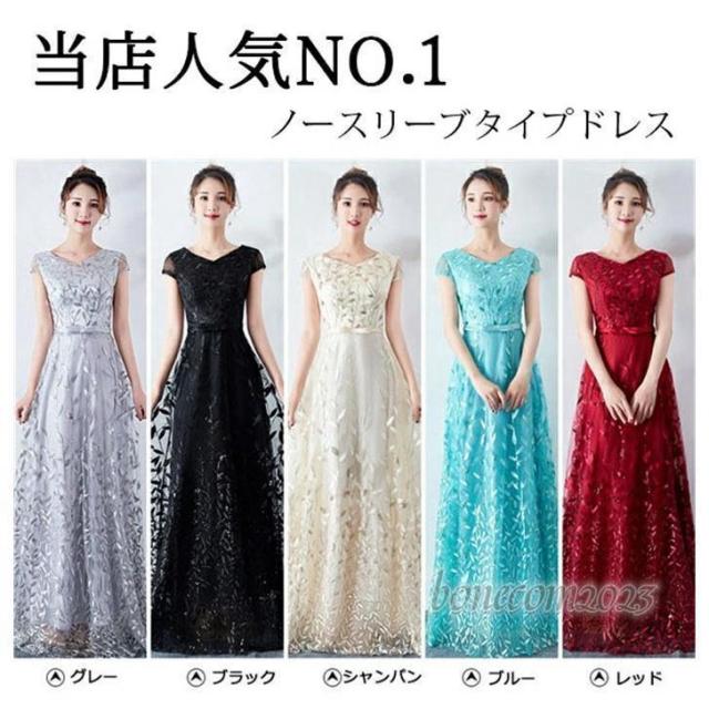 ドレス 大人 ピアノ 発表会 演奏会 結婚式 母親 キラキラ パーティードレス ピアノ発表会 袖付き ロング丈 ファスナータイプ お呼ばれ 刺繍 大きいサイズ_11