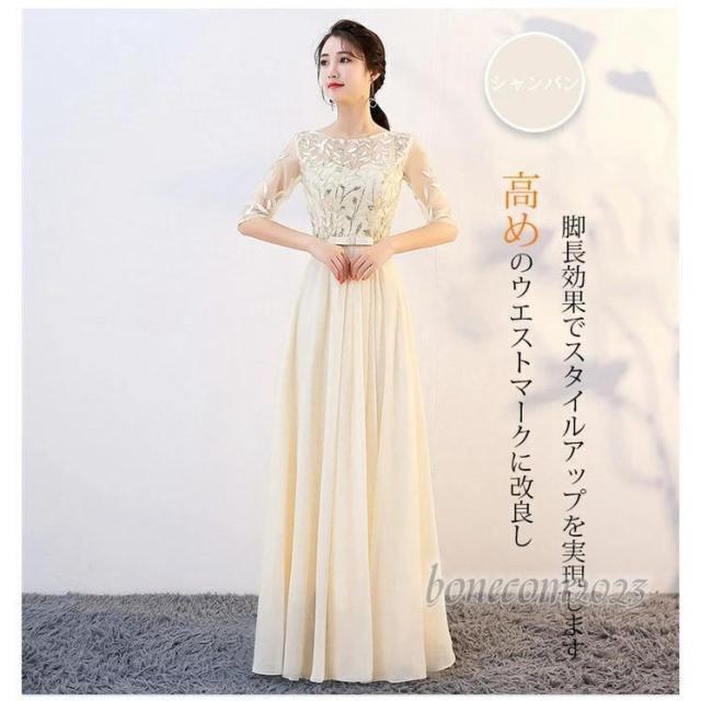 ドレス 大人 ピアノ 発表会 演奏会 結婚式 母親 キラキラ パーティードレス ピアノ発表会 袖付き ロング丈 ファスナータイプ お呼ばれ 刺繍 大きいサイズ_16